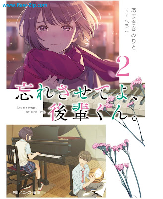 忘れさせてよ、後輩くん。ra w Wasuresaseteyo kohaikun 第01-02巻