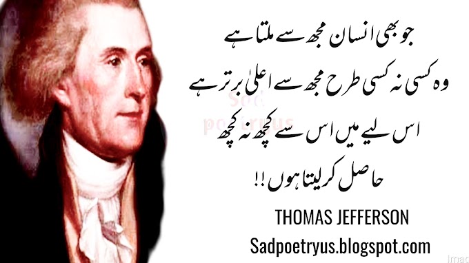 Thomas Jefferson Quotes on Religion