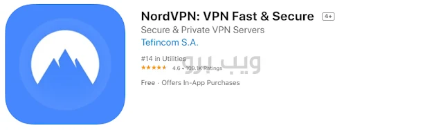 افضل vpn للايفون