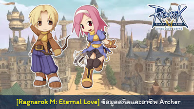 Ragnarok M: Eternal Love