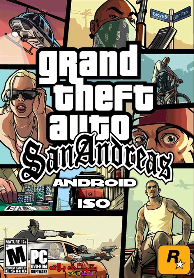 تحميل لعبة Grand Theft Auto San Andreas للاندرويد وولايفون والتابلت