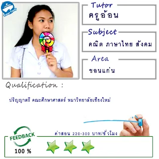 หาครูสอนพิเศษที่บ้าน ต้องการเรียนพิเศษที่บ้าน Tutor Ferryรับสอนพิเศษที่บ้าน