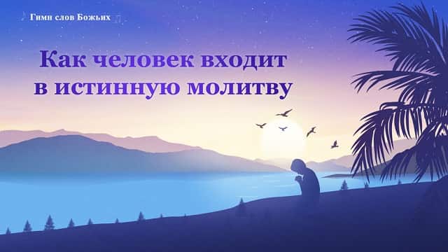 Восточная Молния-Церковь Всемогущего Бога-Аудио песен восхваления