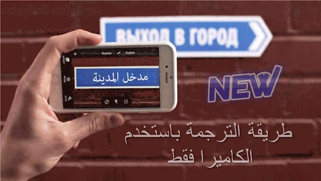 http://www.rftsite.com/2019/05/translation-of-the-camera.html