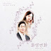 Jang Hye Jin - The Season Like You (너라는 계절은) When My Love Blooms OST Part 1