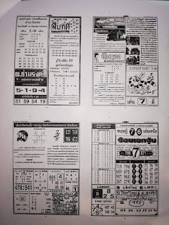 Thai Lottery Winning Papers For 16-09-2018