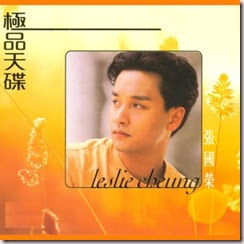 Leslie Cheung (Zhang Guo Rong) - Feng ji xu chui