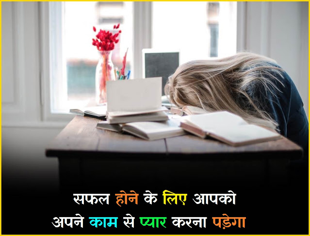 motivational quotes with images in hindi