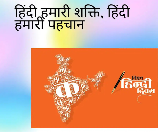 Hindi diwas slogan ideas