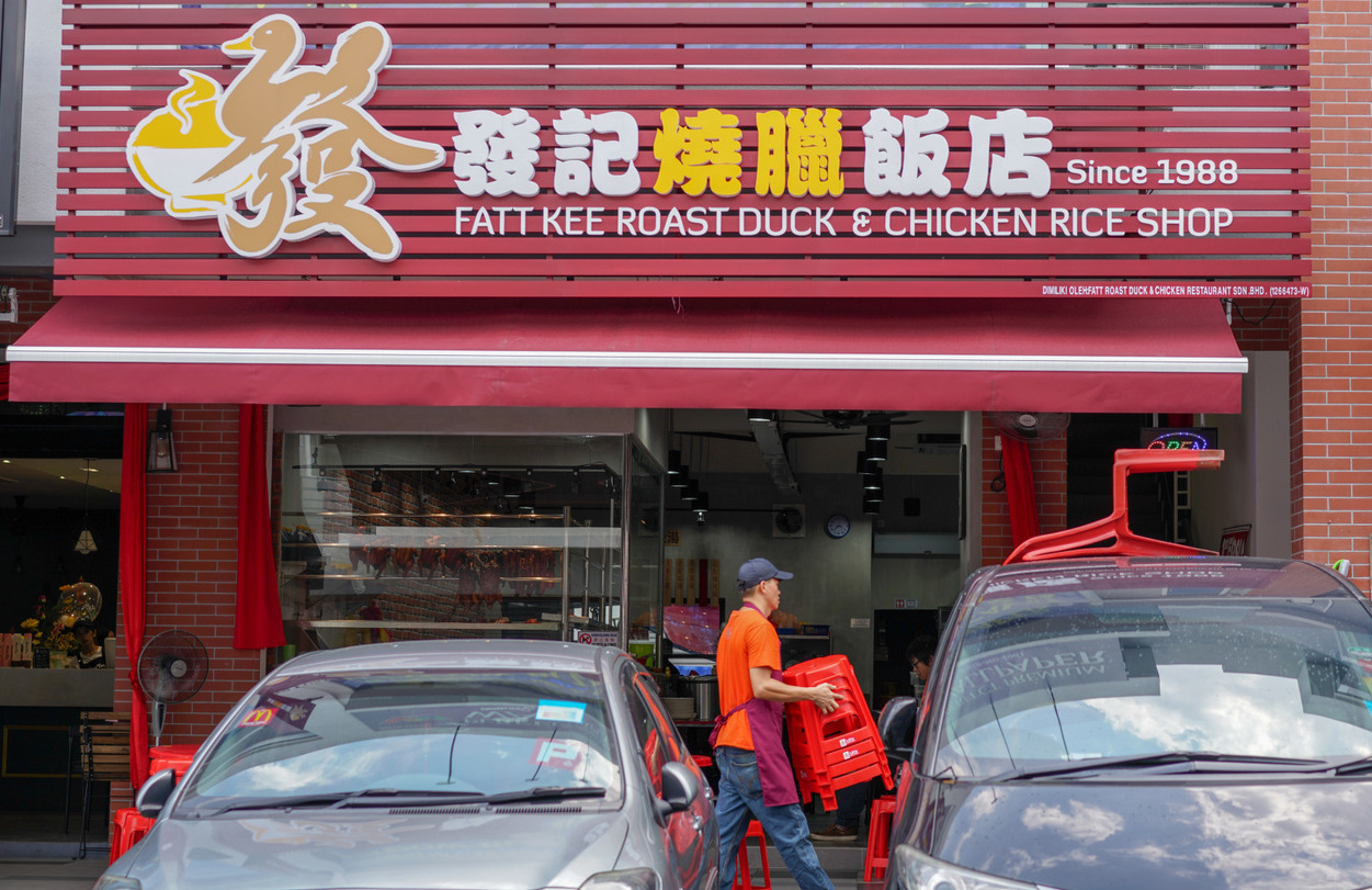 Fatt Kee Roast Duck & Chicken Rice Shop