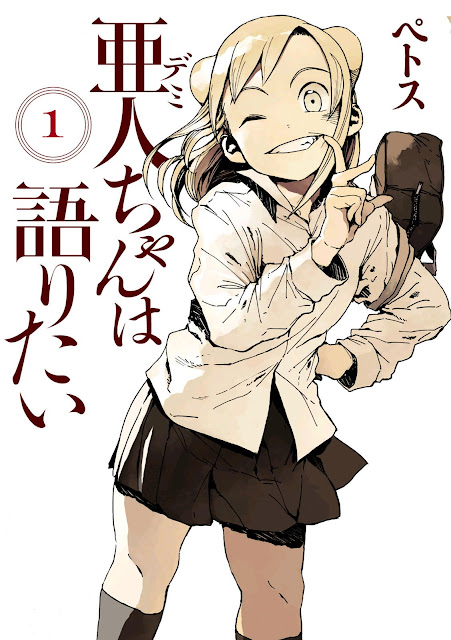 Demi-chan wa Kataritai - Pierwszy tom mangi