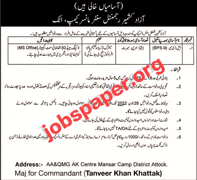 Jobs at the Azad Kashmir Regimental Center in the Pakistani Army in 2022