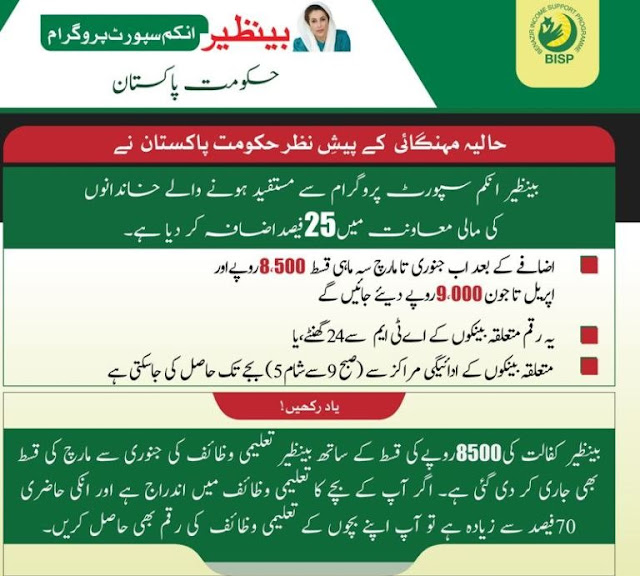 BISP 8171 Program Online Apply