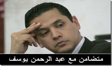 abdelrahman