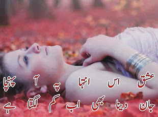 Two Lines Urdu Poetry, Short Urdu Poetry, 