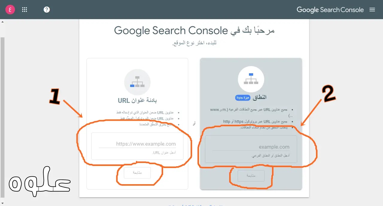 ادوات مشرفي المواقع جوجل و طريقة اضافة ملف Sitmap الي ادوات مشرفي مواقع جوجل ادوات مشرفي المواقع جوجل و طريقة اضافة ملف Sitmap الي ادوات مشرفي مواقع جوجل