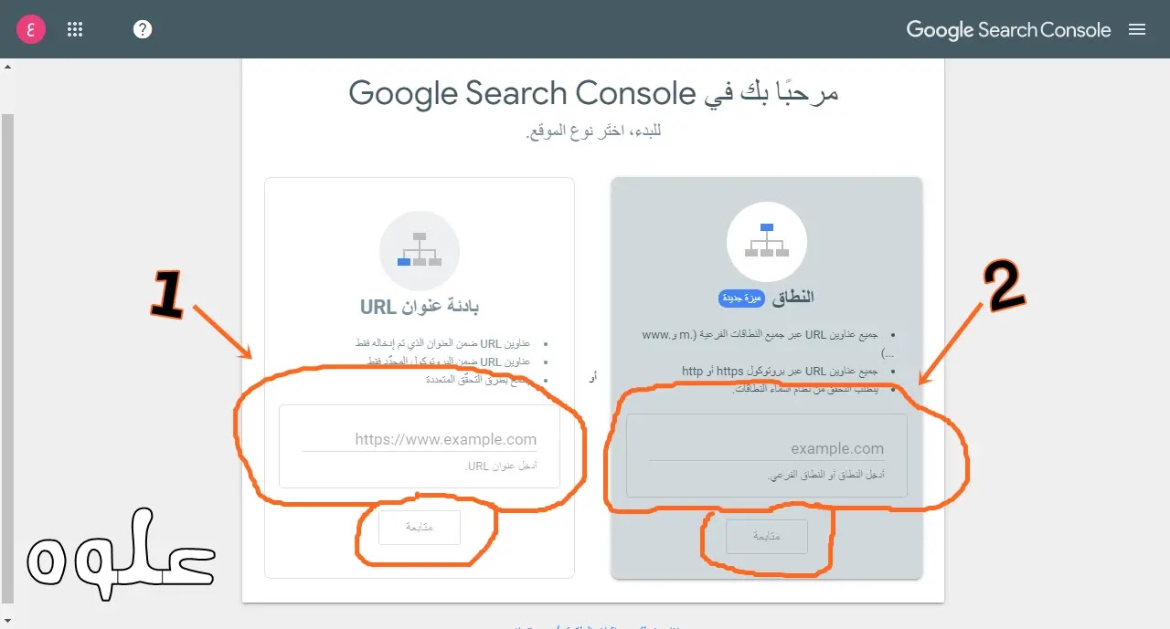 ادوات مشرفي المواقع جوجل و طريقة اضافة ملف Sitmap الي ادوات مشرفي مواقع جوجل