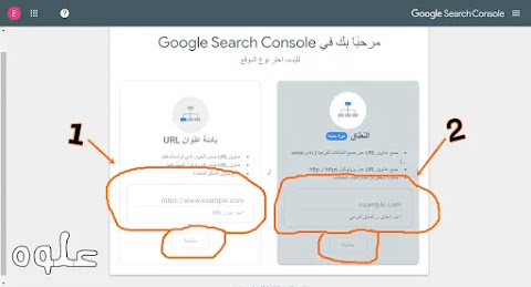 ادوات مشرفي المواقع جوجل و طريقة اضافة ملف Sitmap الي ادوات مشرفي مواقع جوجل