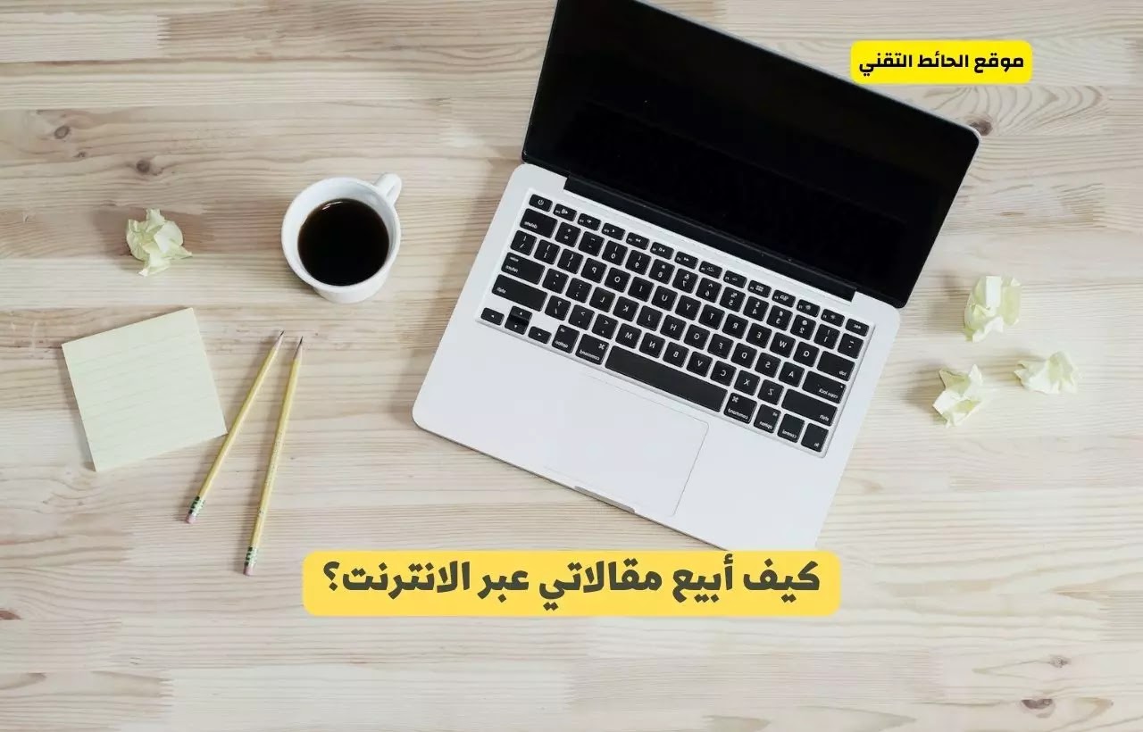 بيع مقالات باللغة العربية