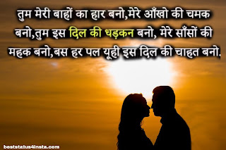 Best 50 love shayari in hindi for girlfriend