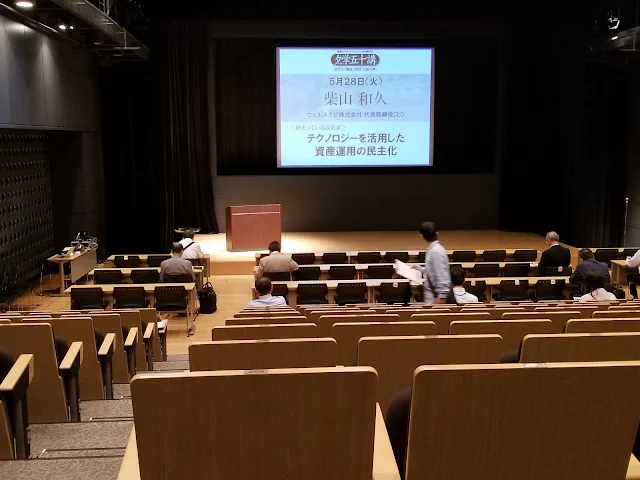 慶應MCC夕学五十講の柴山和久の講演会