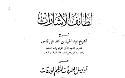 Download Kitab Lathaiful Isyarat PDF