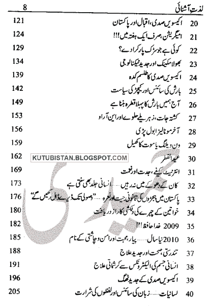 Index of Lazzat-e-Ashnai by Altaf Gauhar