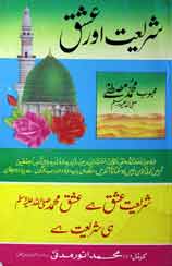 Shareeat Aur Ishq Urdu Islamic PDF Book Free Download