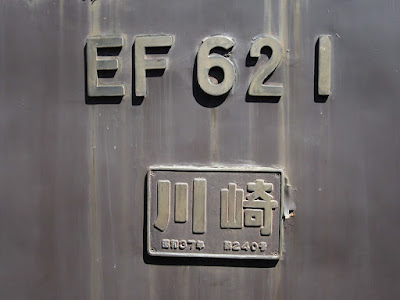 EF62 1