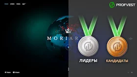 Повышение Moriarty