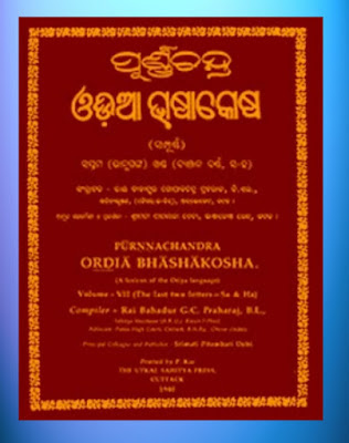Purnachandra Odia Bhashakosha Book