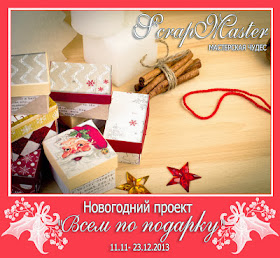 http://scrapmaster-ru.blogspot.ru/2013/12/vi.html