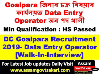 DC Office Goalpara Recruitment 2019