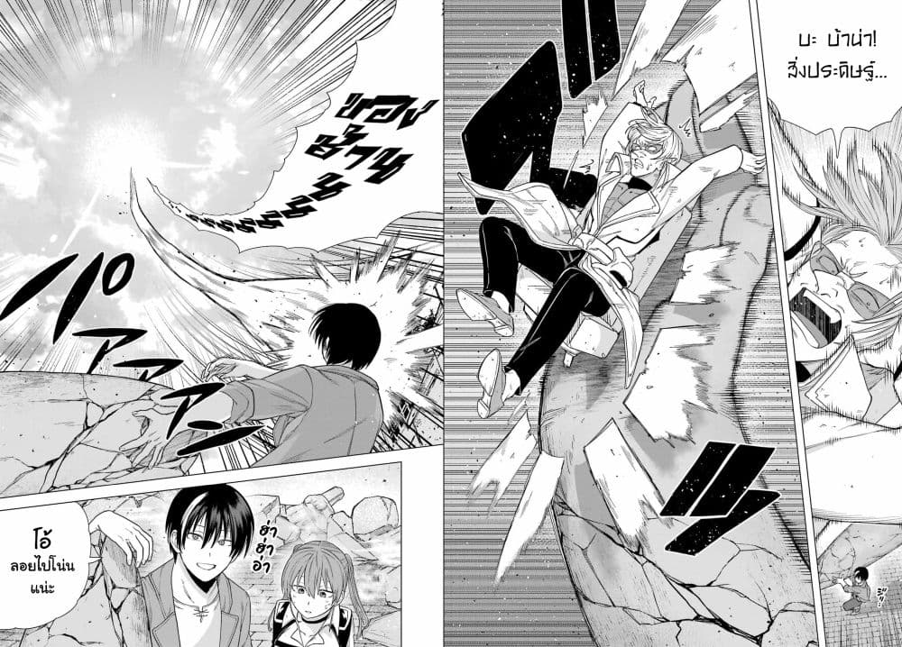 Kono Yuusha Moto-Maou ni Tsuki - หน้า 15