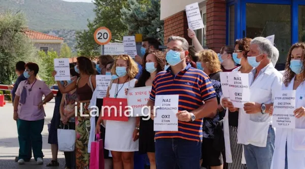 Συγκέντρωση διαμαρτυρίας ενάντια στον υποχρεωτικό εμβολιασμό και τον διαχωρισμό έξω από το Γενικό Νοσοκομείο Λαμίας