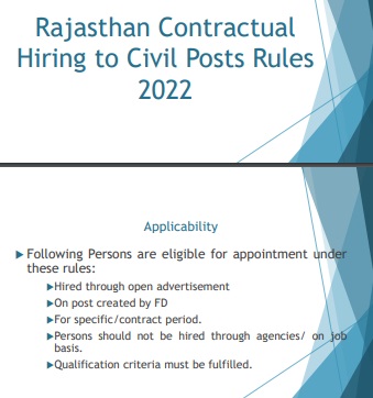 Rajasthan Contractual Hiring To Civil Post Rule 2022 | संविदाकर्मी नियमितिकरण का  ब्लू प्रिंट जारी
