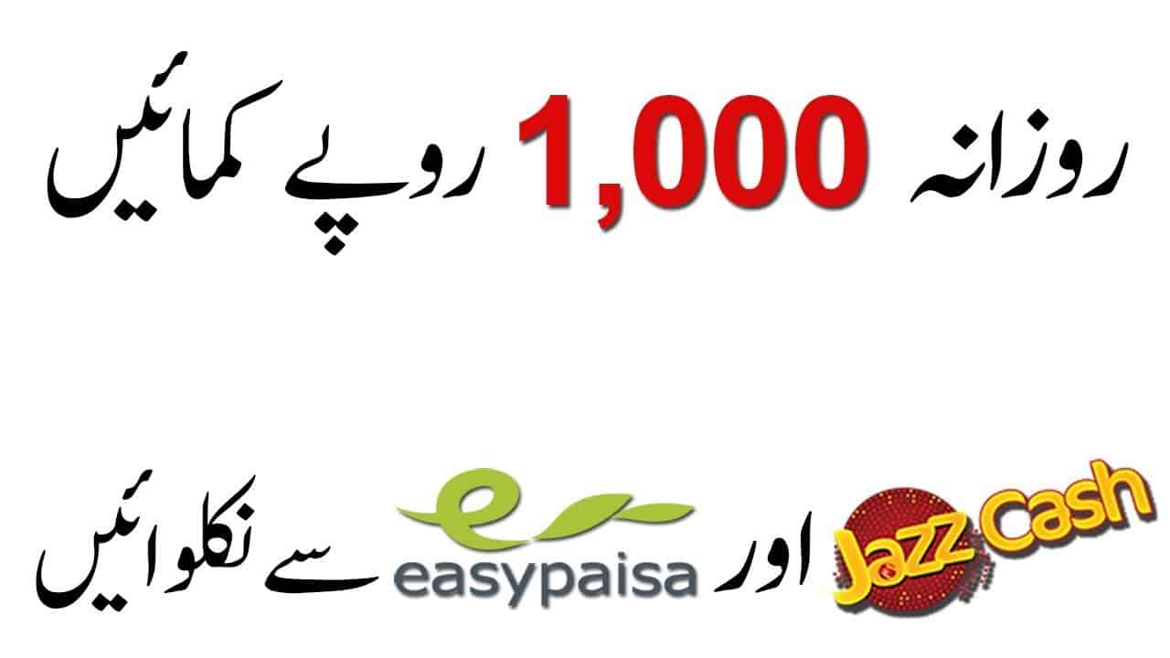 Paywao earn money