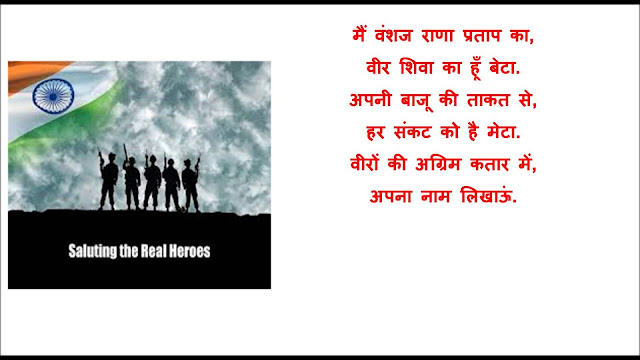 Republic-Day-Poem-in-Hindi-26-January-Poem-in-Hindi-Language-1
