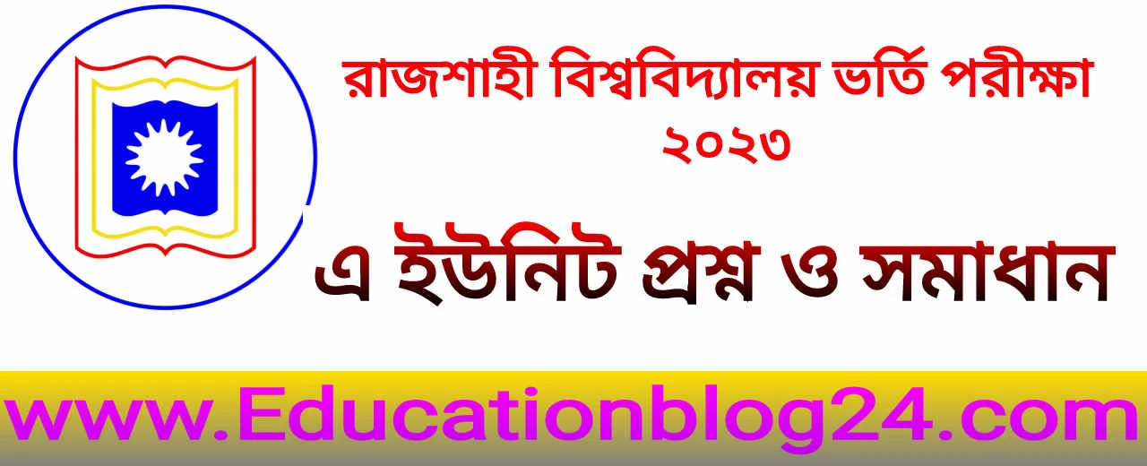 Rajshahi University (Ru) A Unit Admission Question Solution 2023 (All Shift) | রাজশাহী বিশ্ববিদ্যালয়/রাবি এ ইউনিট ১ম,২য়,৩য়,৪র্থ শিফটের প্রশ্ন ও সমাধান ২০২৩ PDF