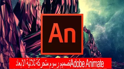 Adobe Media Encoder تطبيق معالجة الوسائط