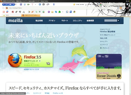 Firefoxブラウザ本体のキャプチャ