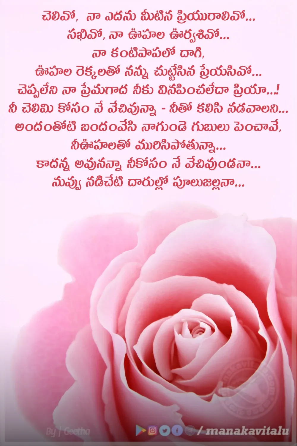Waiting for your Love Telugu Quotes