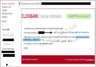 شرح التسجيل  في شركة  ClickBank 2012
