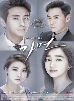 Phim Mặt Nạ - Mask (2015) [20/20 HD]