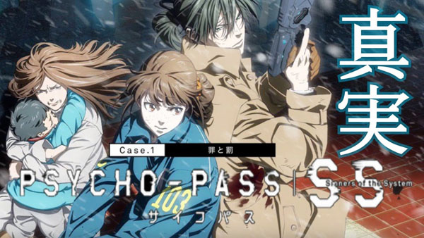 Psycho-Pass: Sinners of the System Case.1 – Tsumi to Bachi BD Subtitle Indonesia