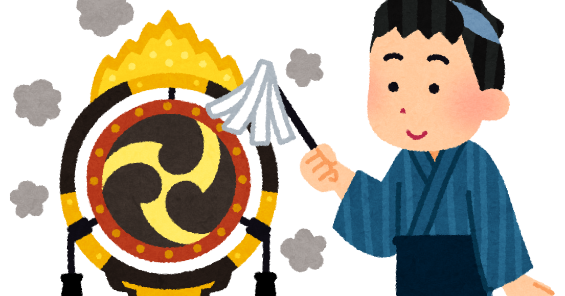火焔太鼓のイラスト 落語 かわいいフリー素材集 いらすとや
