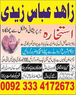 Wazifa For Love