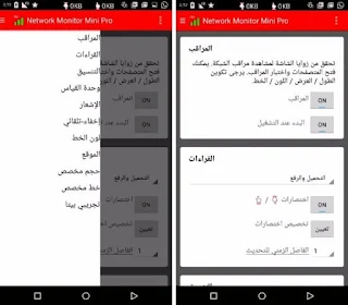 دانلود Network Monitor Mini Pro 1.0.260 - مانیتورینگ اتصالات شبکه 