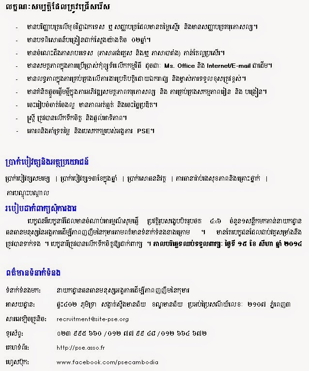 http://www.cambodiajobs.biz/2014/08/physics-teacher-pse.html