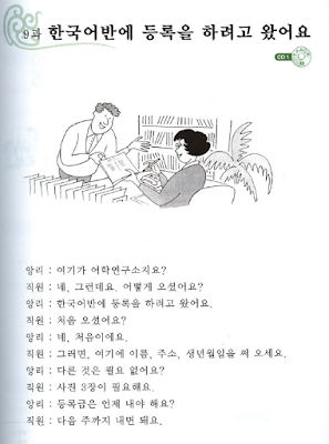 Lv2 U09 I came to register for the Korean language class.| V-(으)려고, V-아/어 오다/가다, V-(으)면 되다 grammar